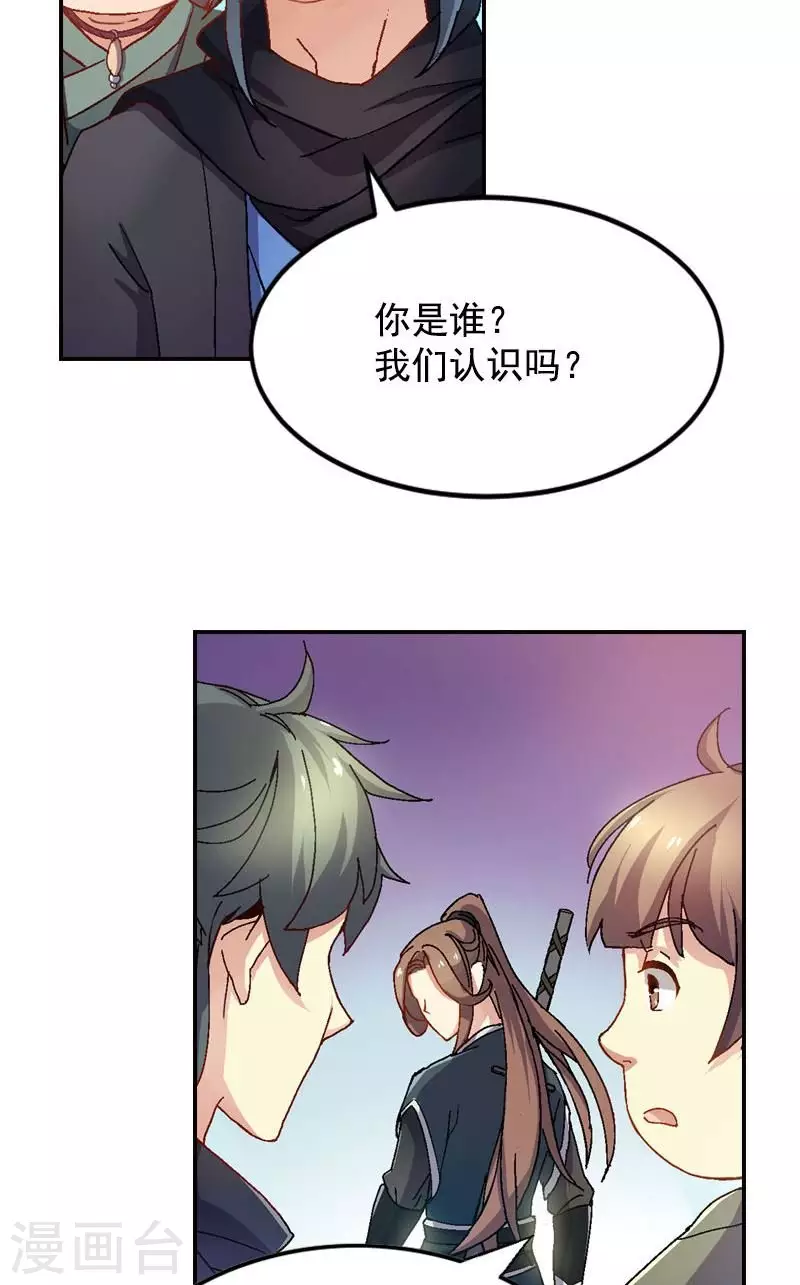 第44话 十三姐的真面目-第44话