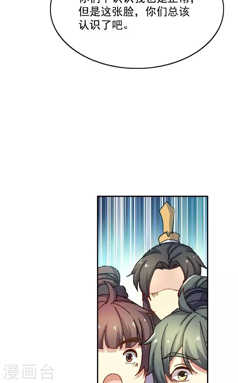 第44话 十三姐的真面目-第44话