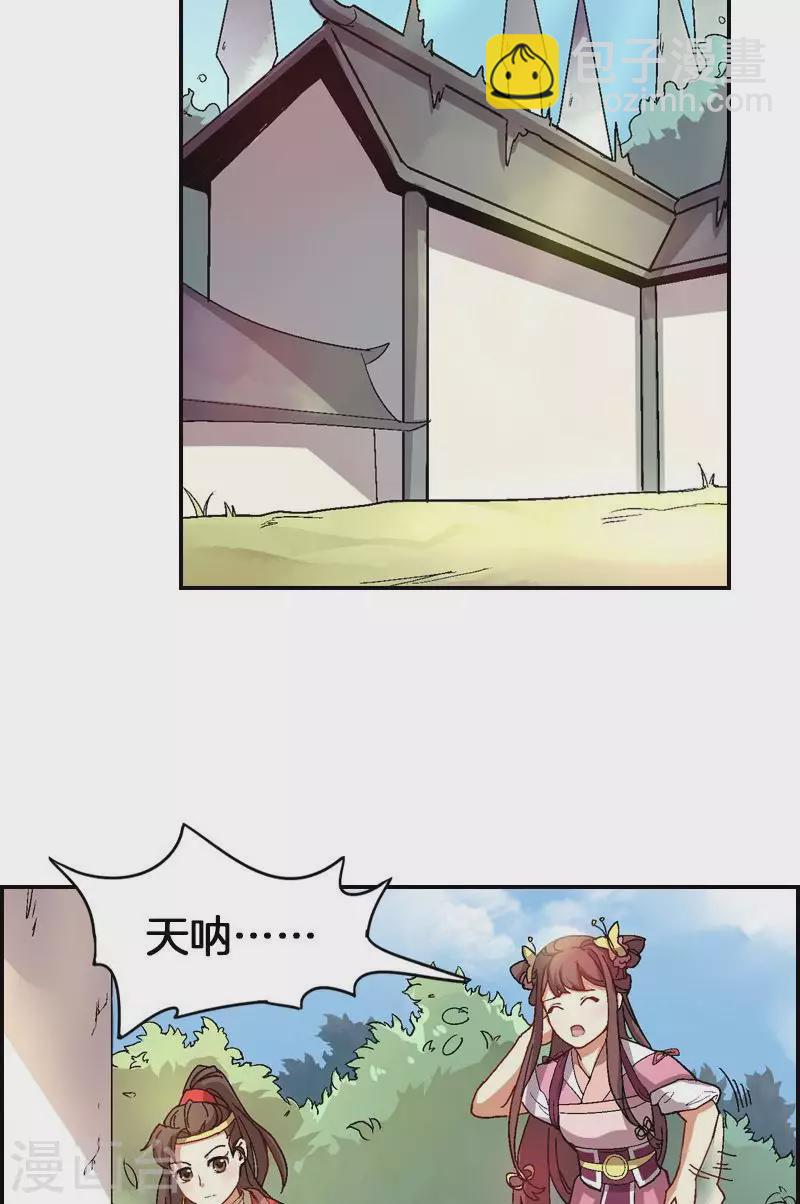 第46话 潜入玄龙堡-第46话