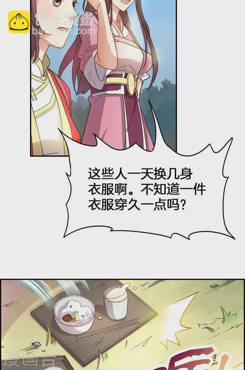 第46话 潜入玄龙堡-第46话