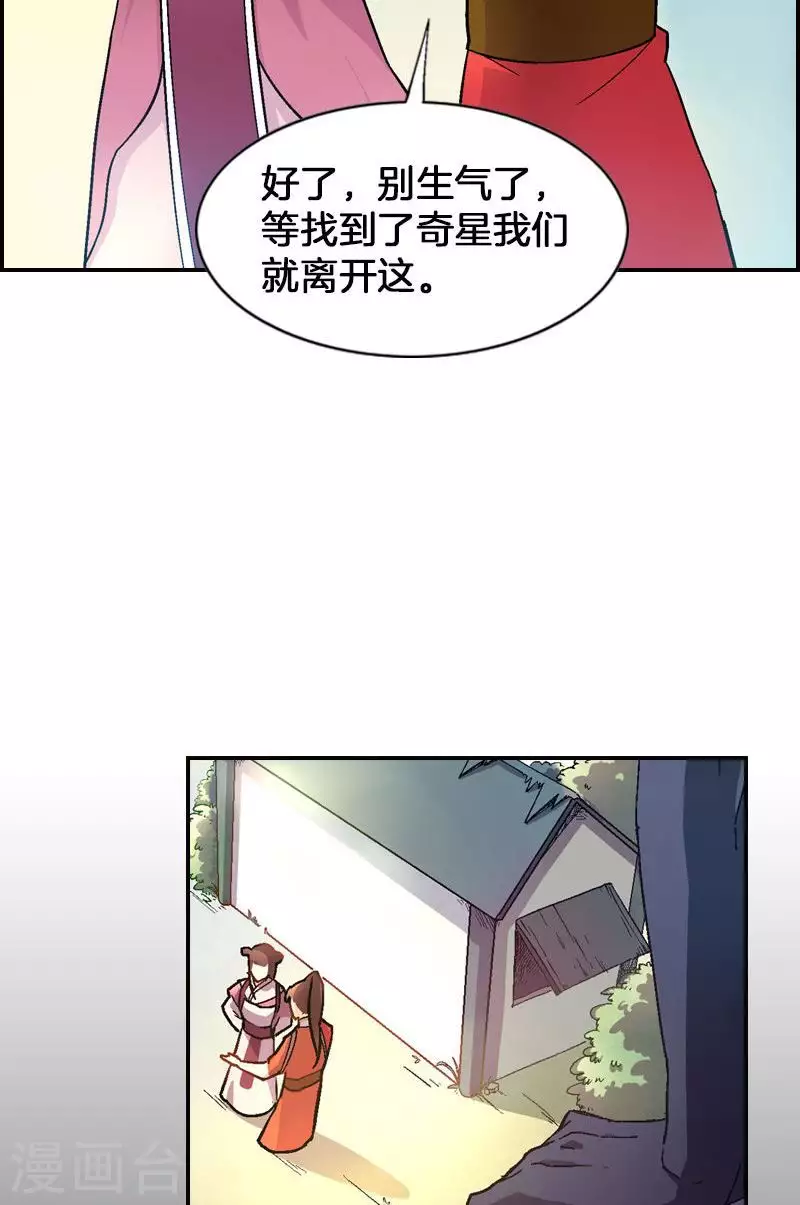 第46话 潜入玄龙堡-第46话