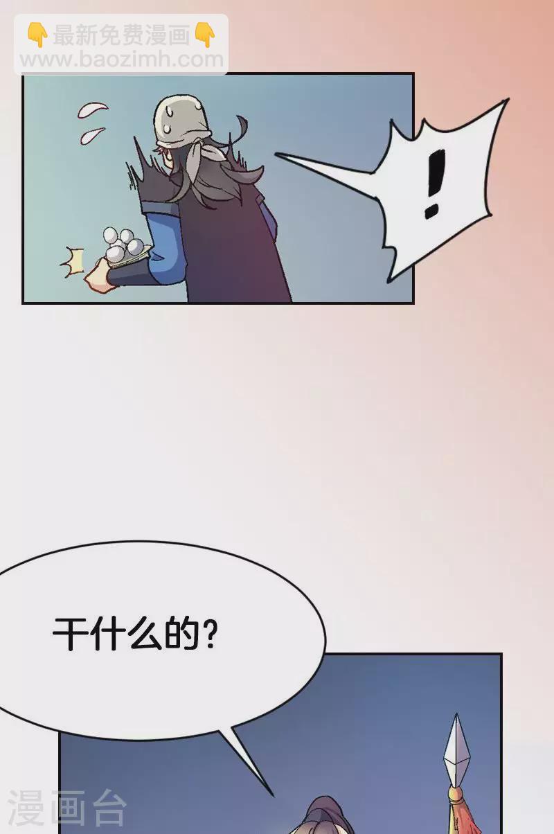 第46话 潜入玄龙堡-第46话