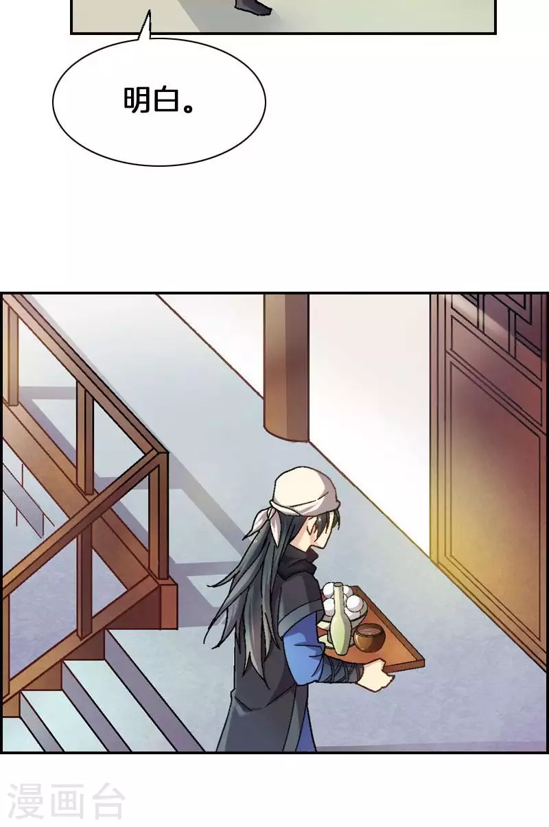 第46话 潜入玄龙堡-第46话