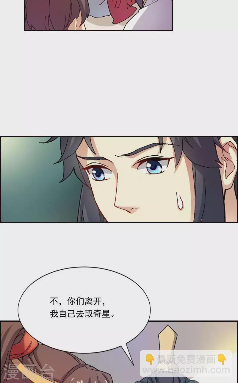 第48话 大伙齐心其利断金-第48话