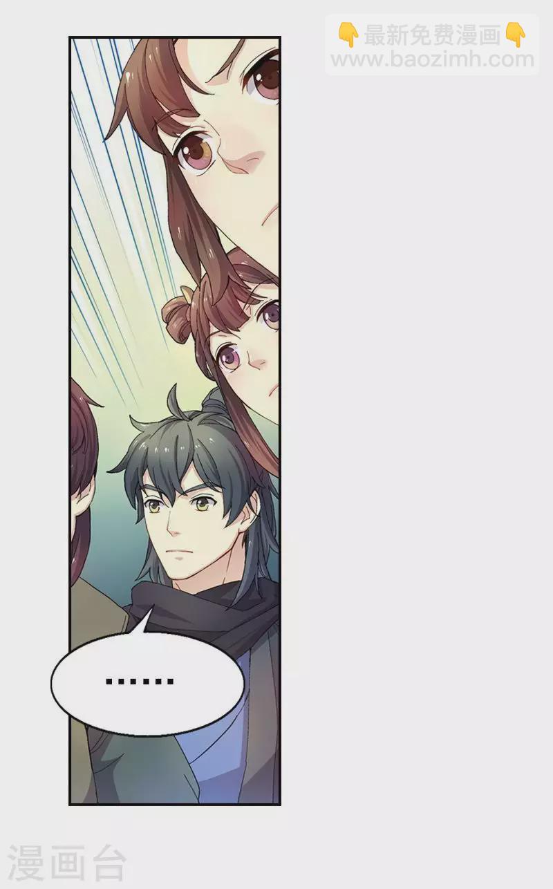 第48话 大伙齐心其利断金-第48话