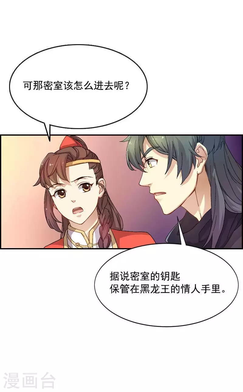 第48话 大伙齐心其利断金-第48话