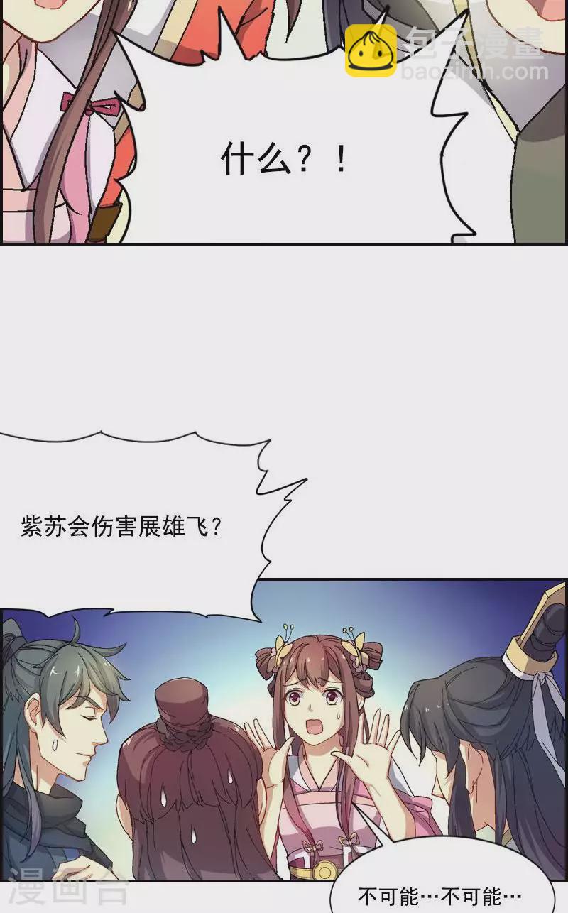 第48话 大伙齐心其利断金-第48话