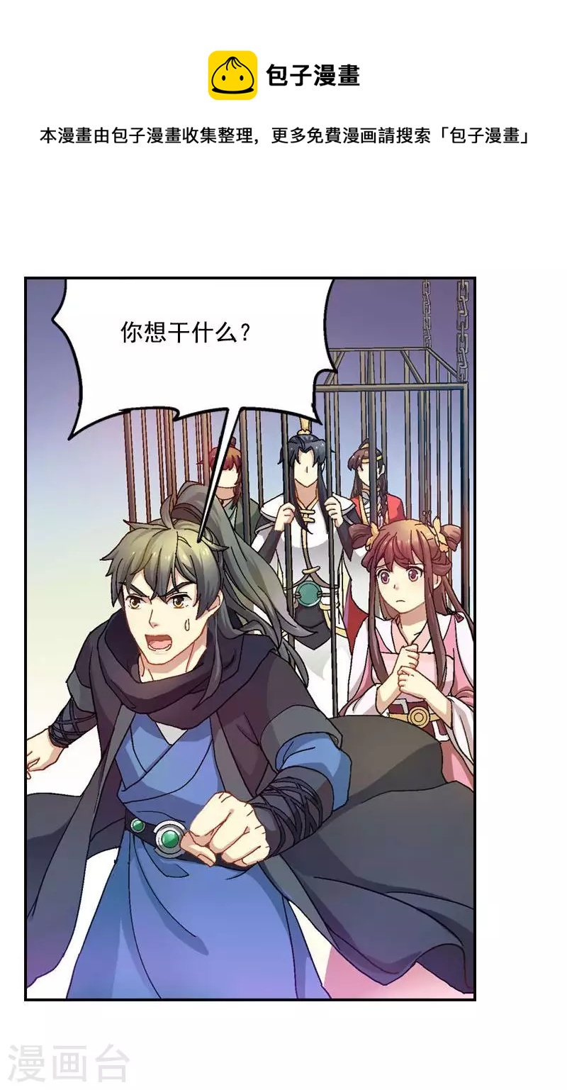 第50话 紫苏血性觉醒-第50话