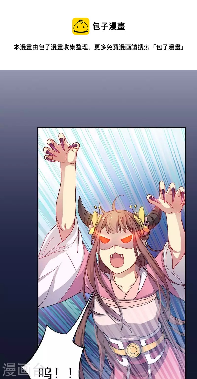 第50话 紫苏血性觉醒-第50话