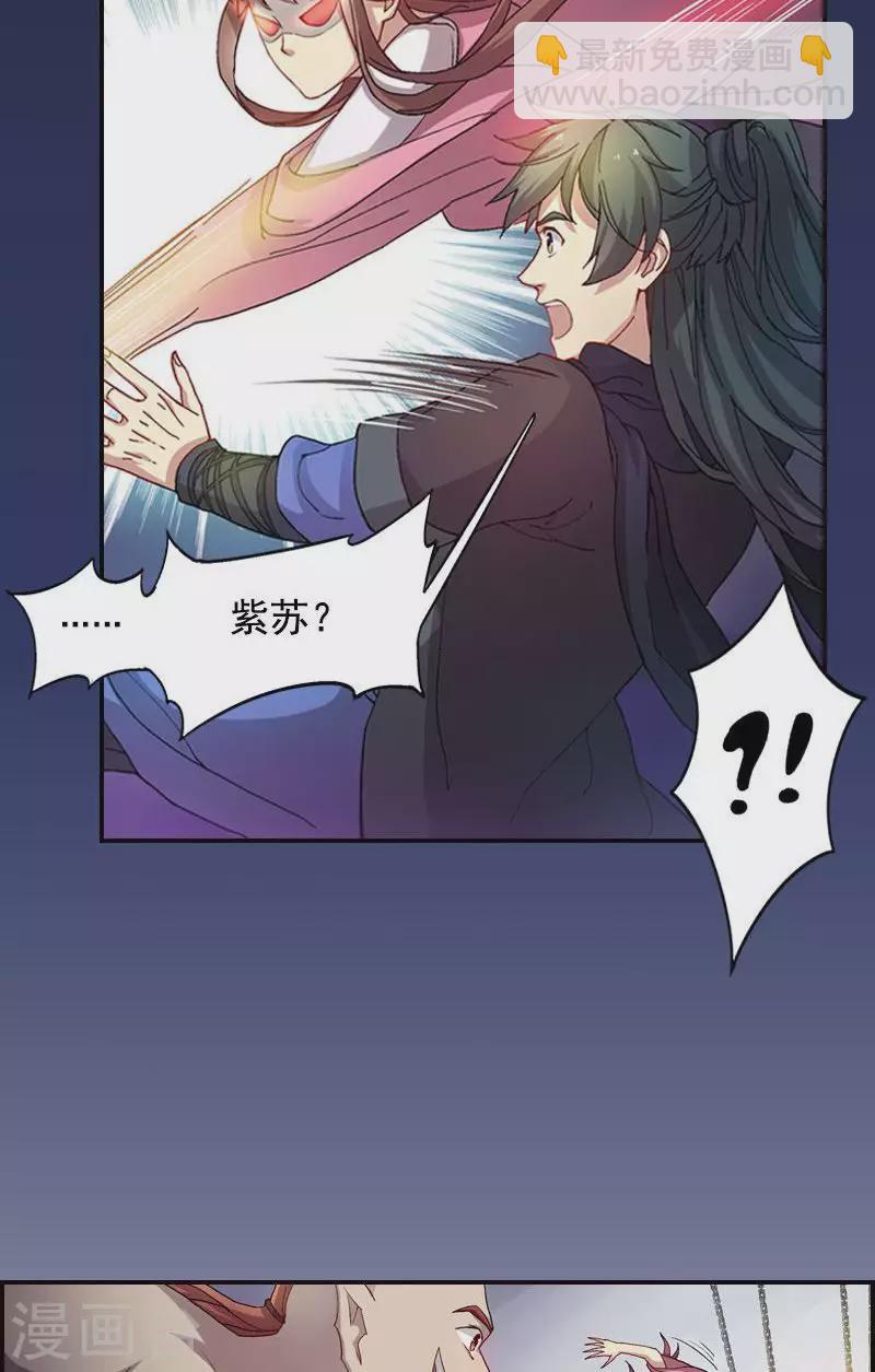 第50话 紫苏血性觉醒-第50话