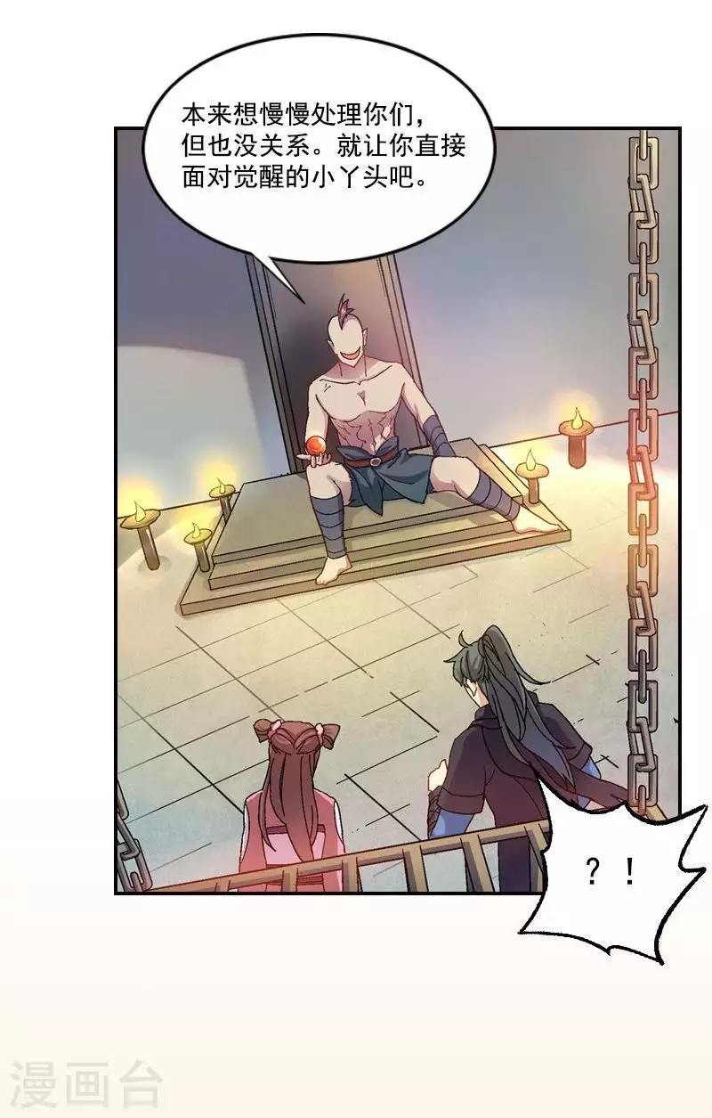 第50话 紫苏血性觉醒-第50话