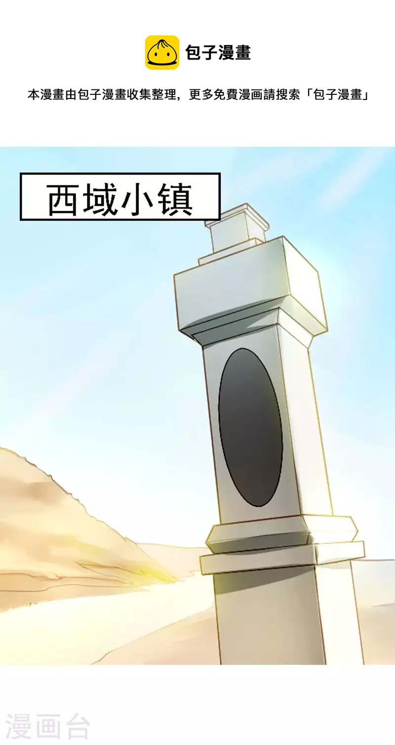 第6话 游手好闲的少年？-第6话