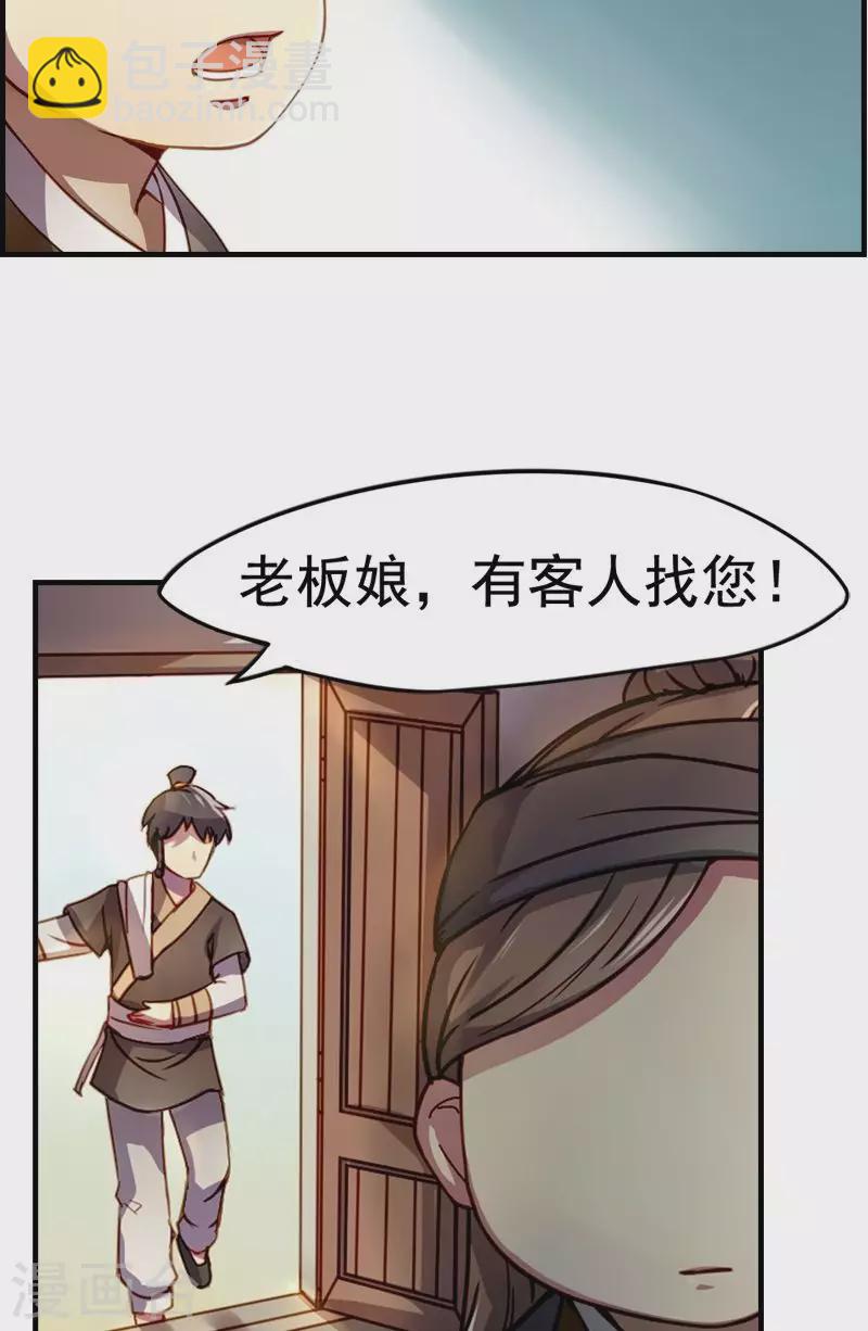 第6话 游手好闲的少年？-第6话