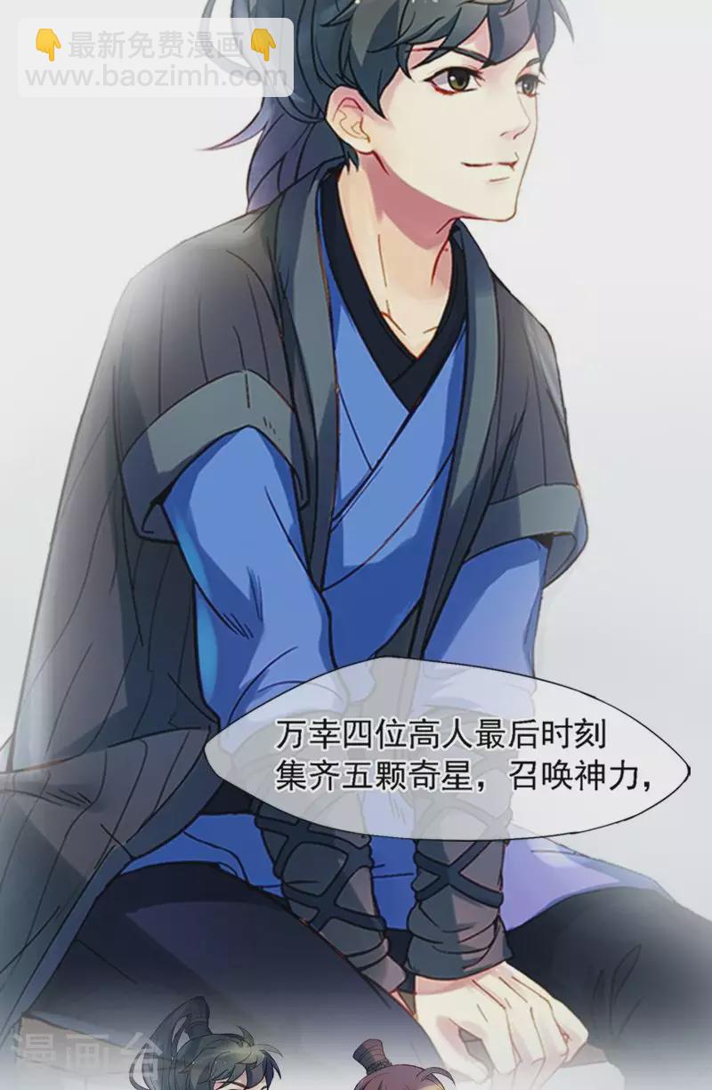 第6话 游手好闲的少年？-第6话