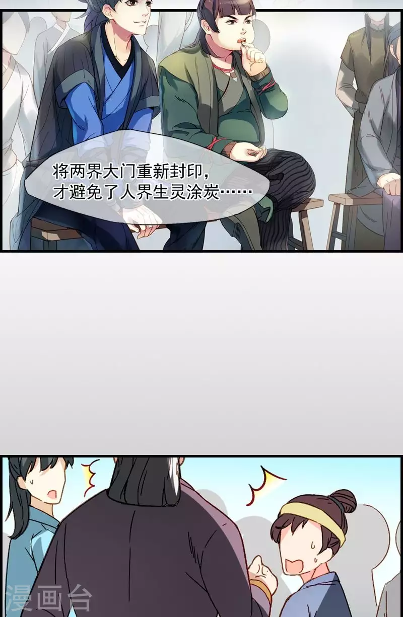 第6话 游手好闲的少年？-第6话