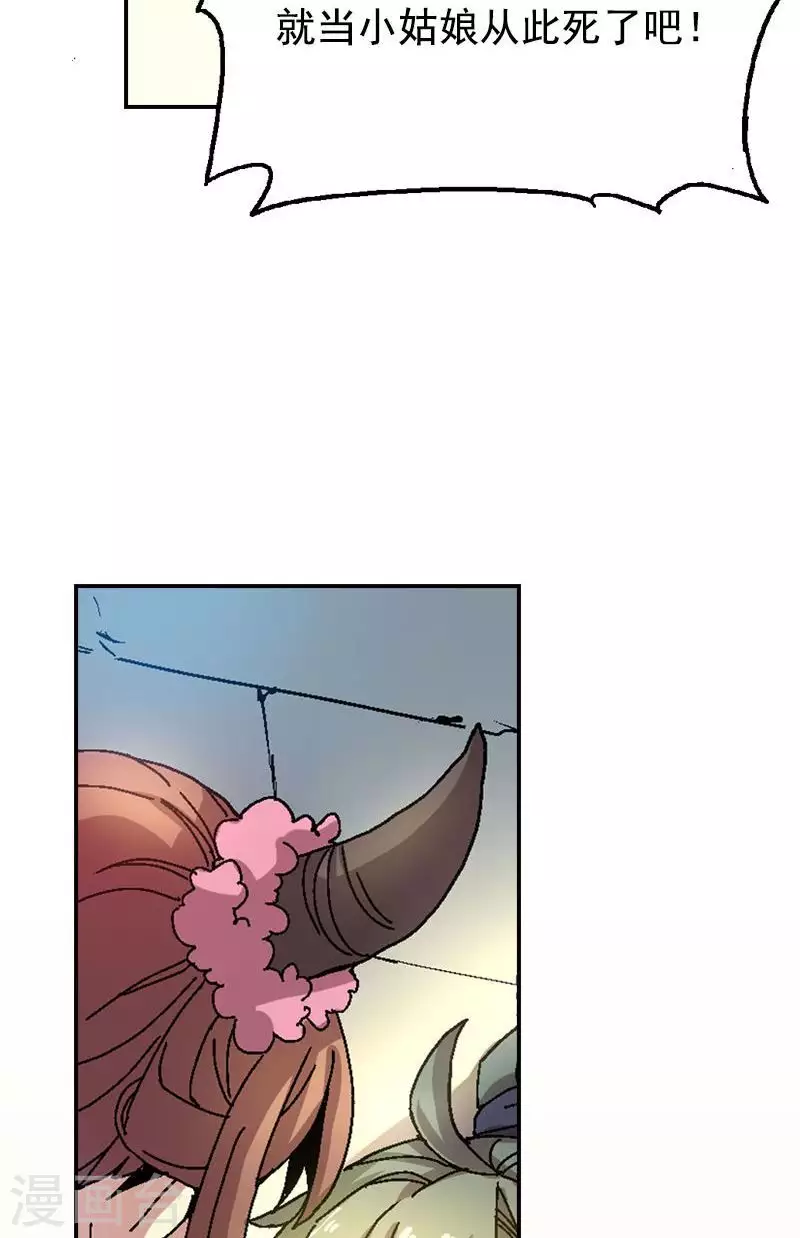 第52话 我不会离开你-第52话