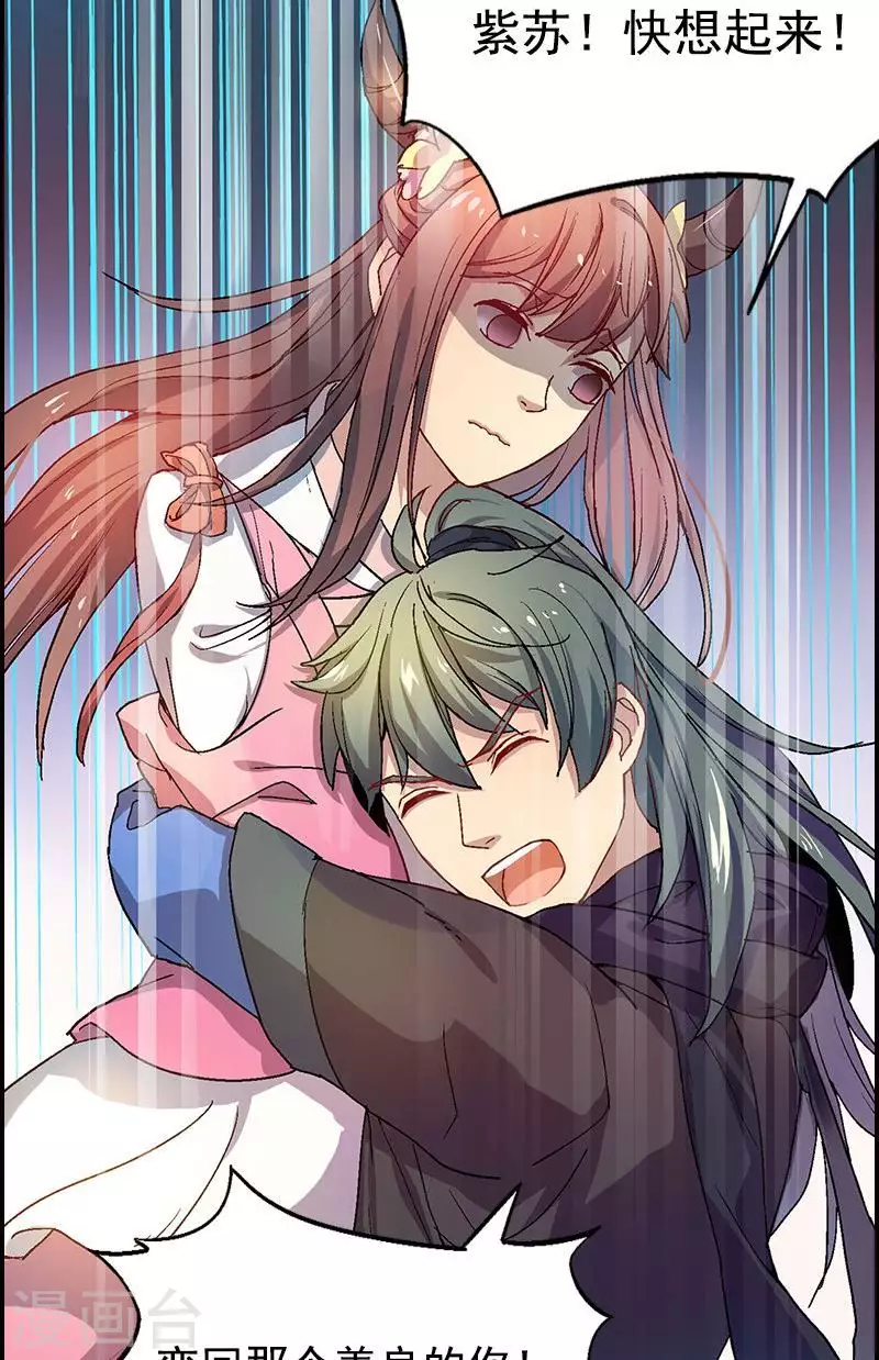 第52话 我不会离开你-第52话