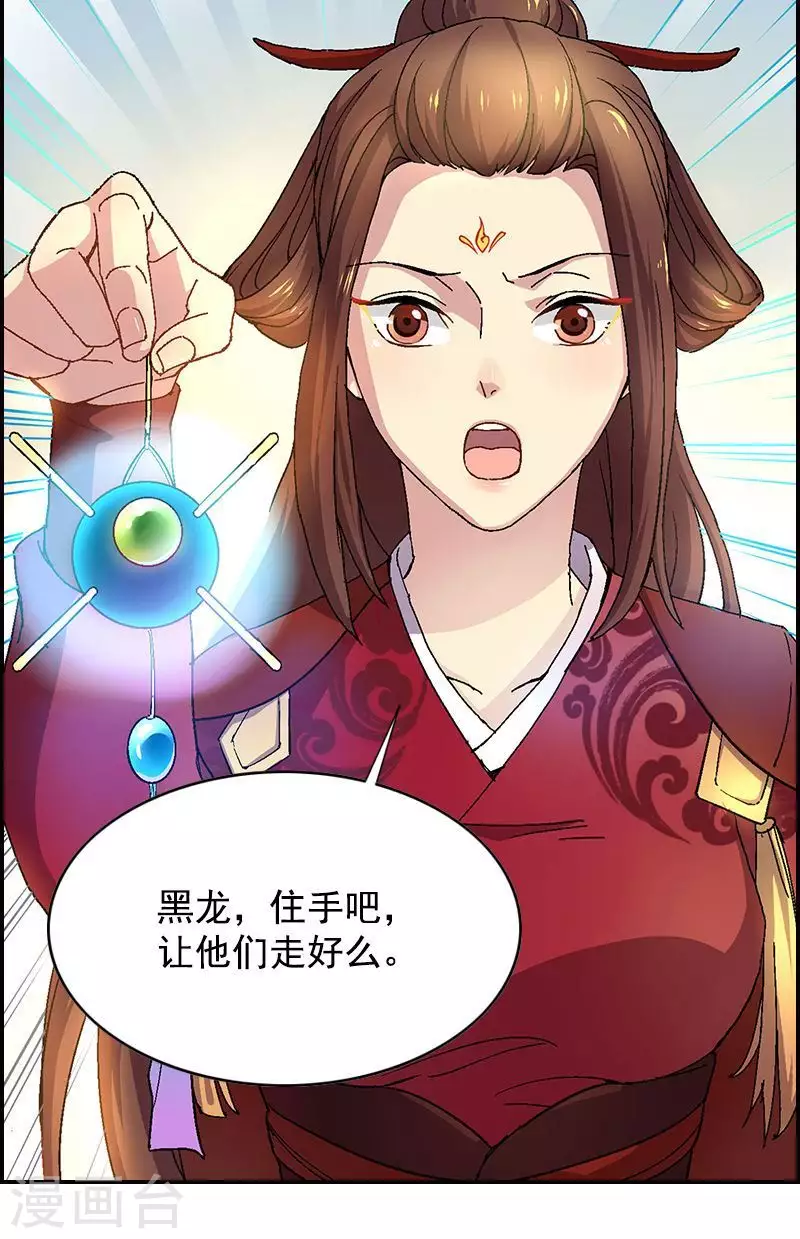 第52话 我不会离开你-第52话