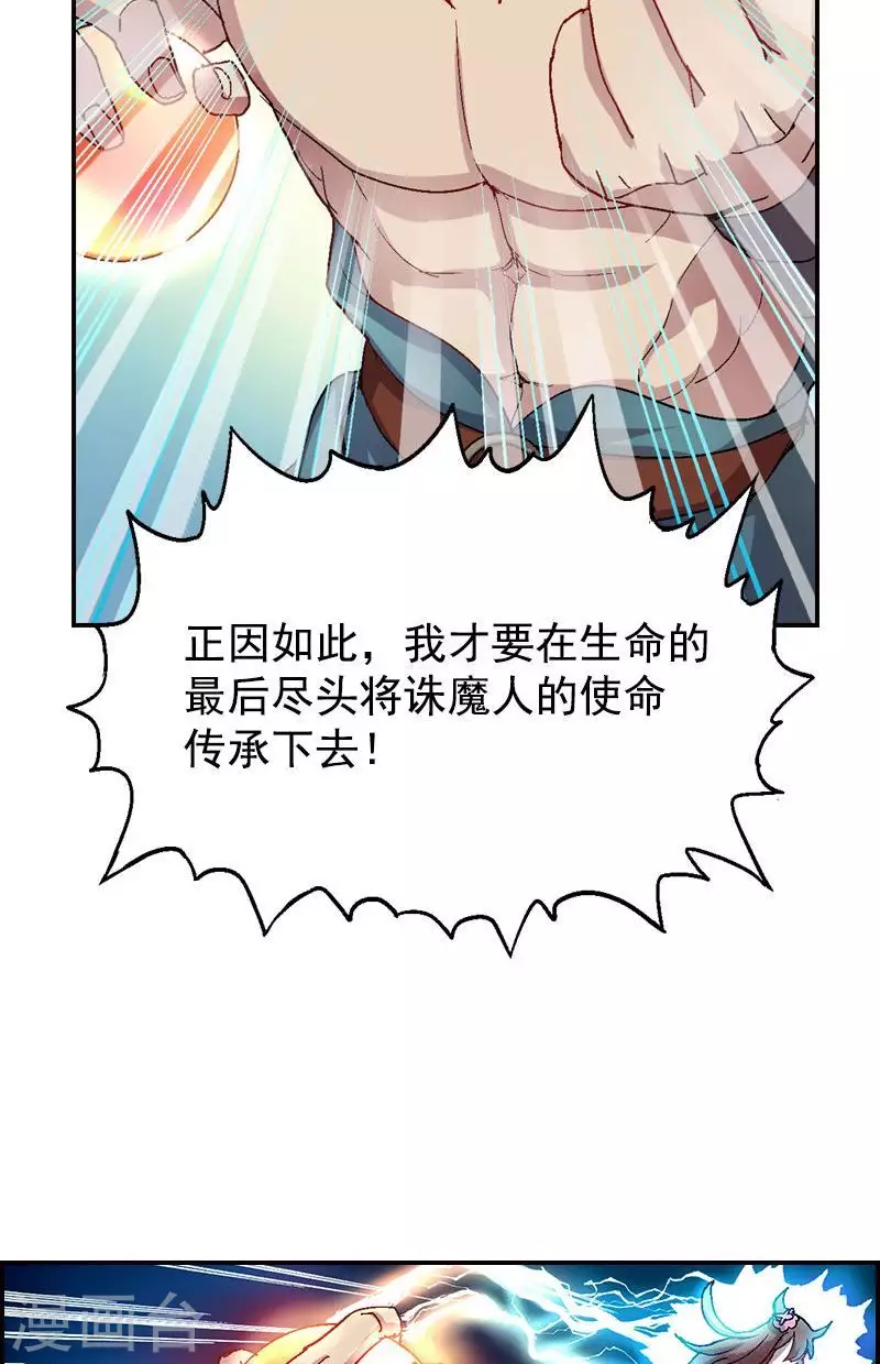 第52话 我不会离开你-第52话