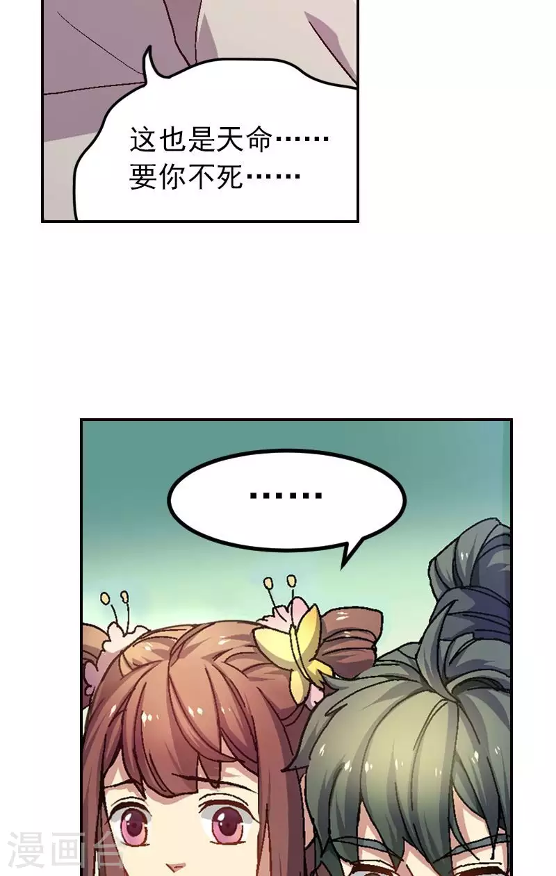 最终话 胜利的曙光-第54话