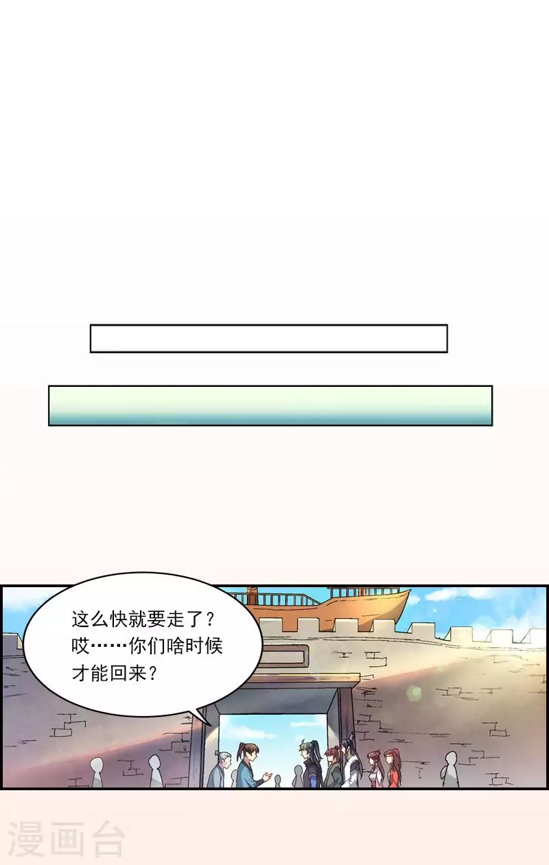 最终话 胜利的曙光-第54话