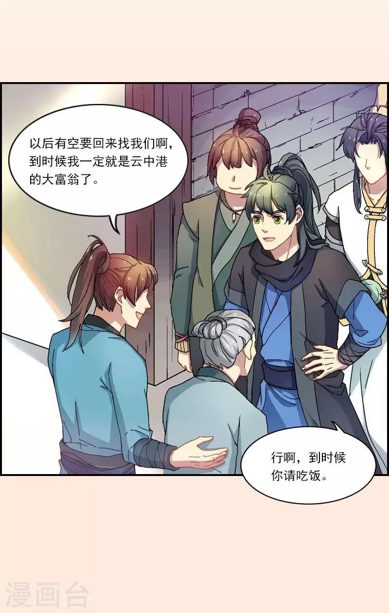 最终话 胜利的曙光-第54话