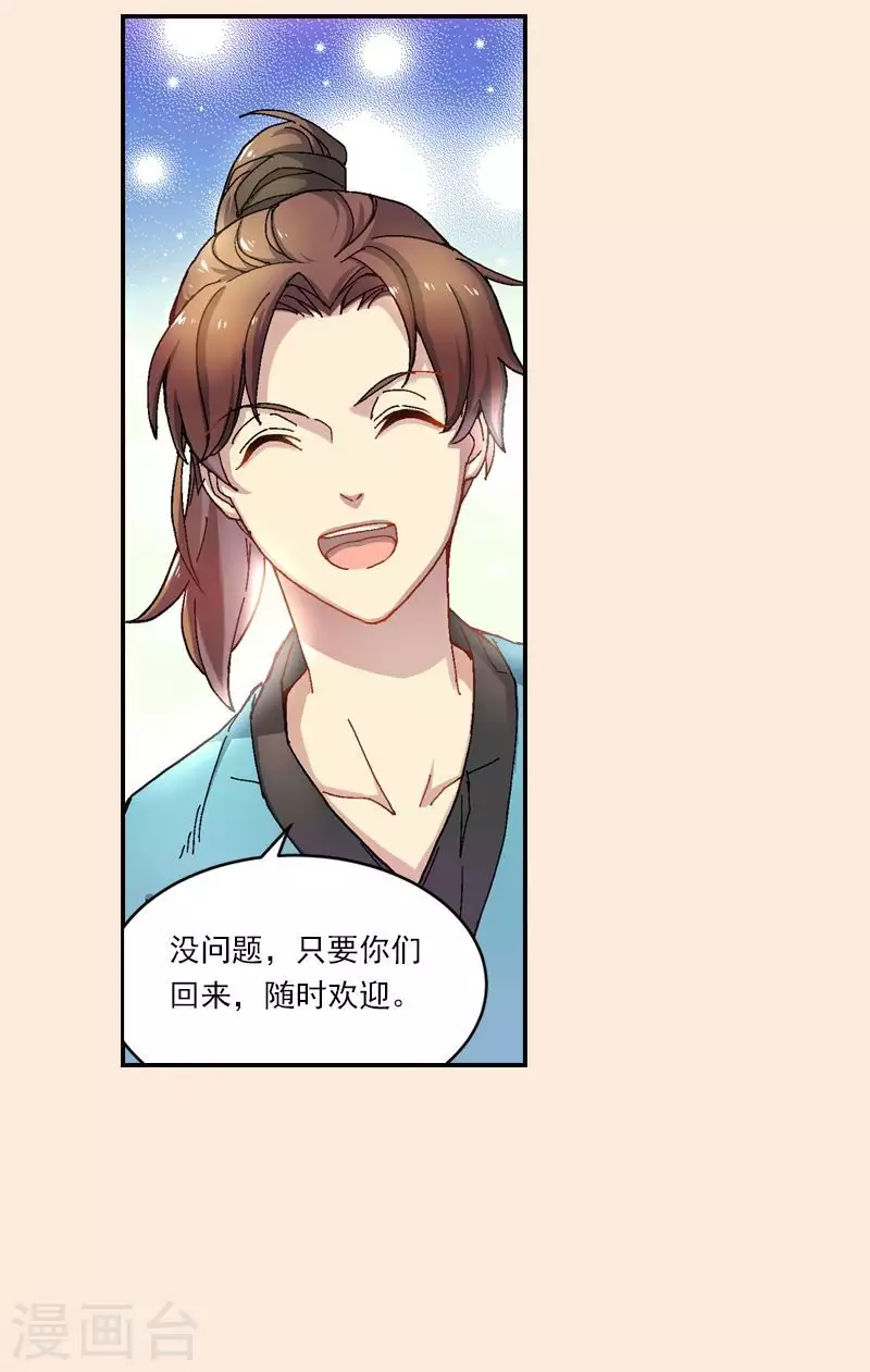 最终话 胜利的曙光-第54话