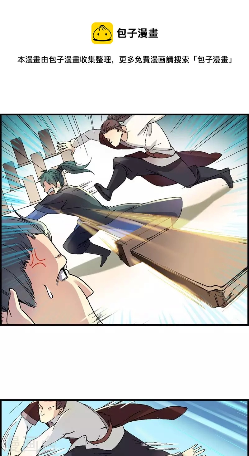 第8话 三十六计走为上计-第8话