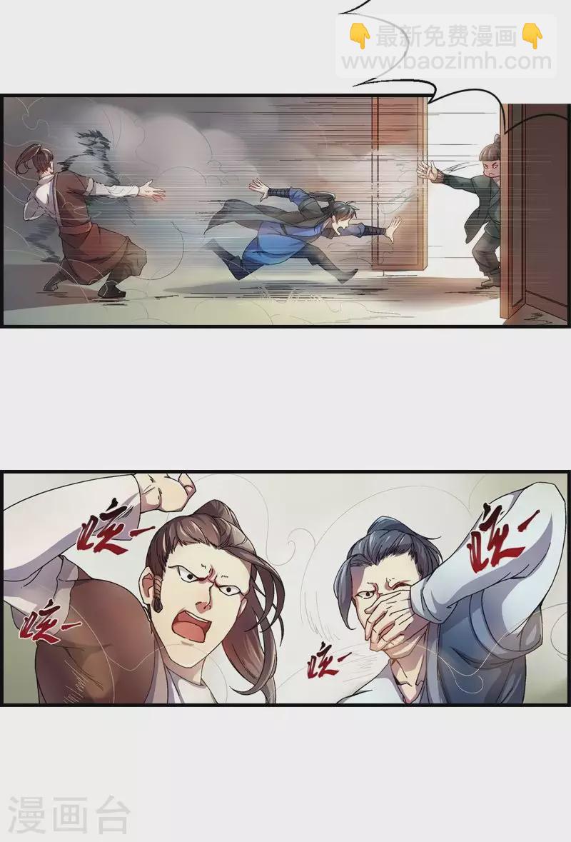 第8话 三十六计走为上计-第8话