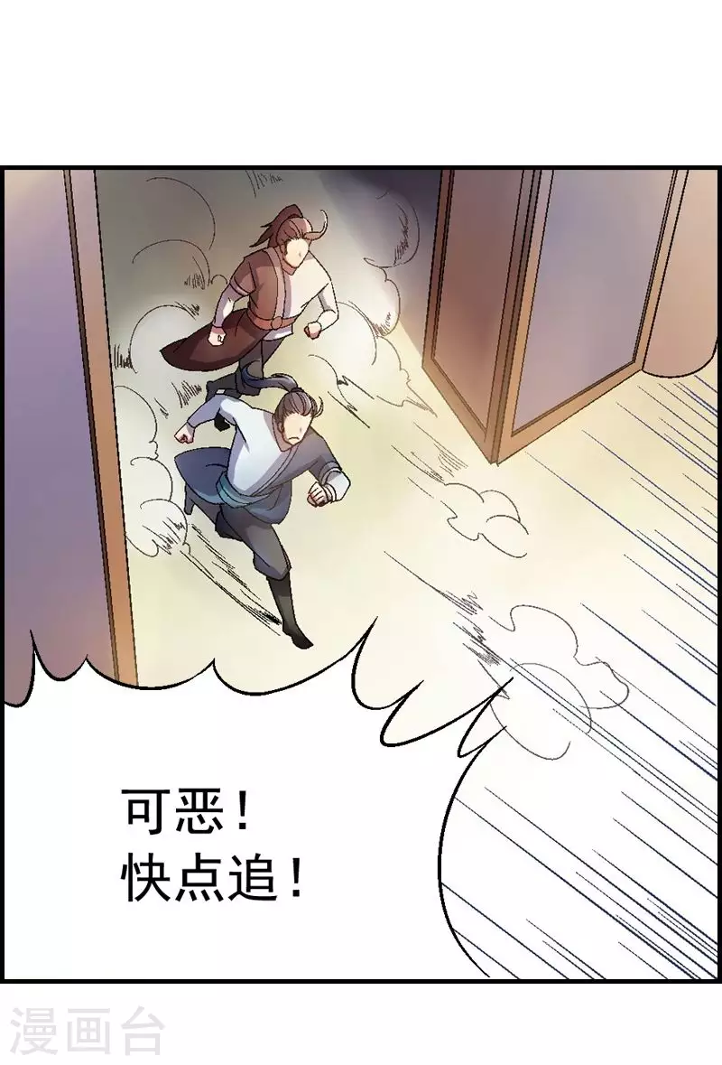 第8话 三十六计走为上计-第8话