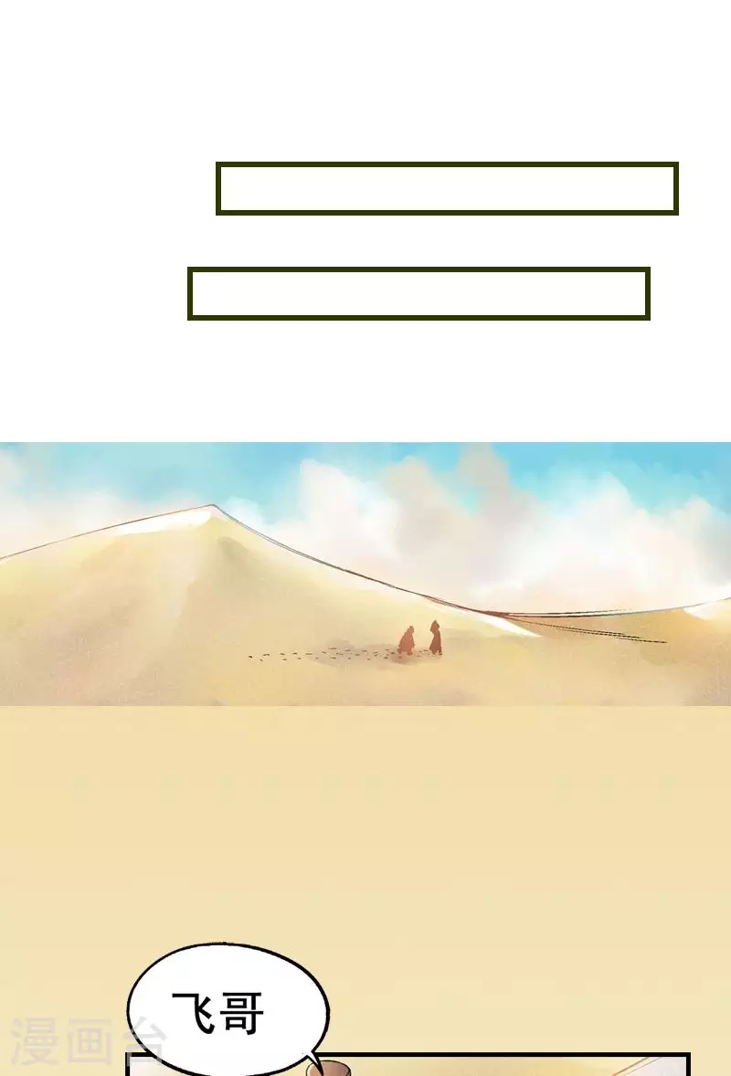 第8话 三十六计走为上计-第8话