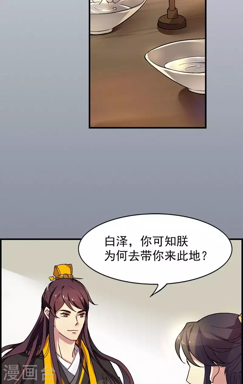 第10话 皇帝的秘密委托-第10话