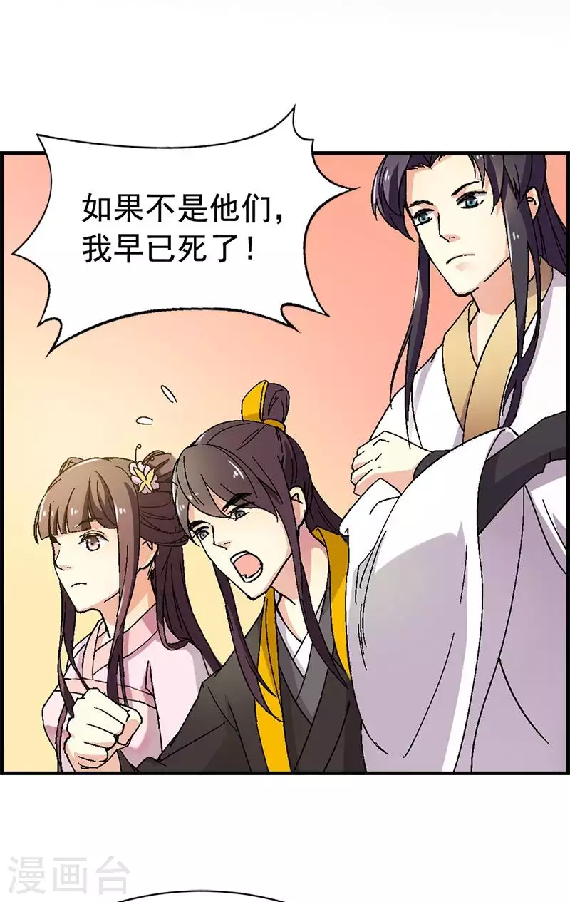 第10话 皇帝的秘密委托-第10话