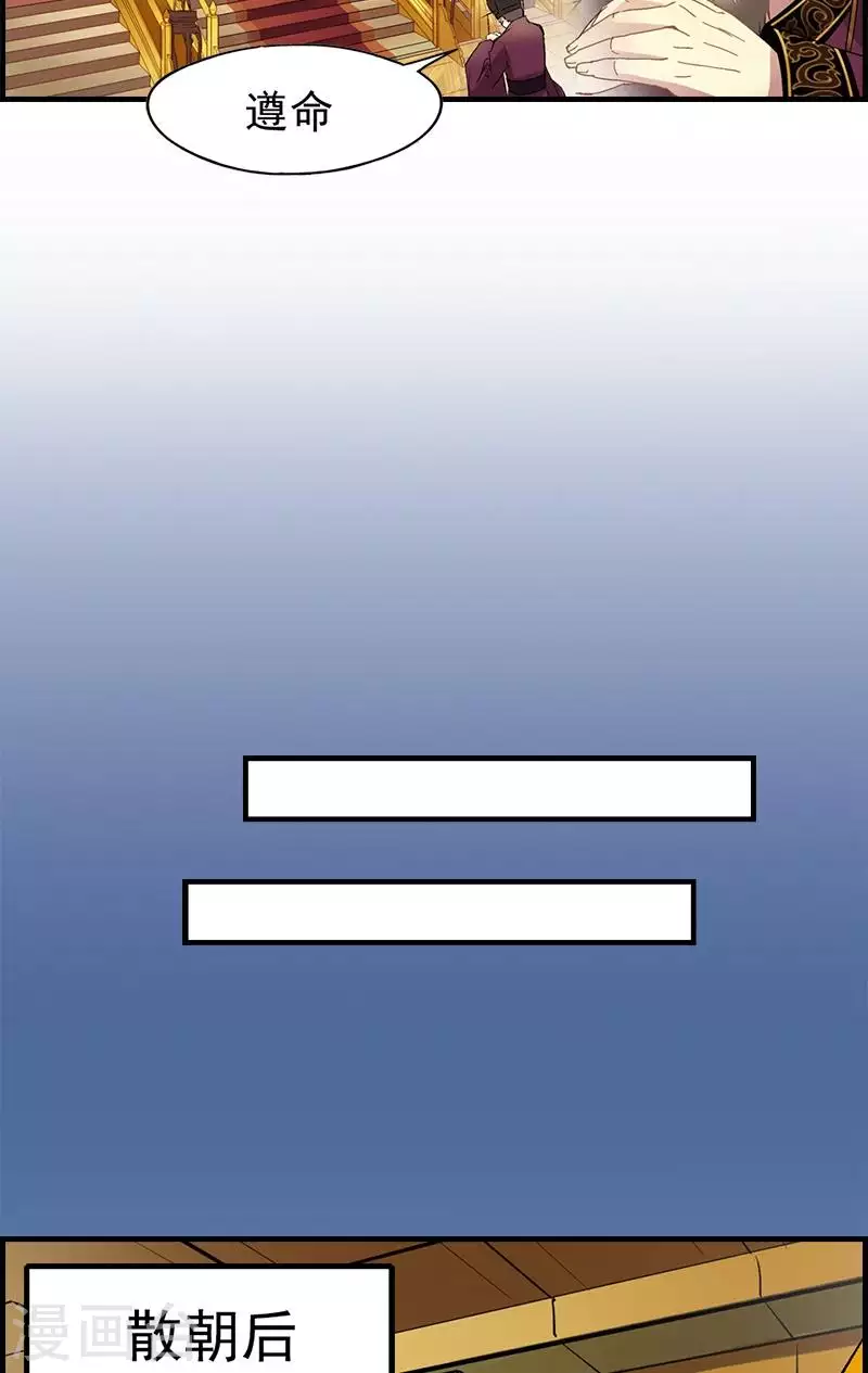 第10话 皇帝的秘密委托-第10话