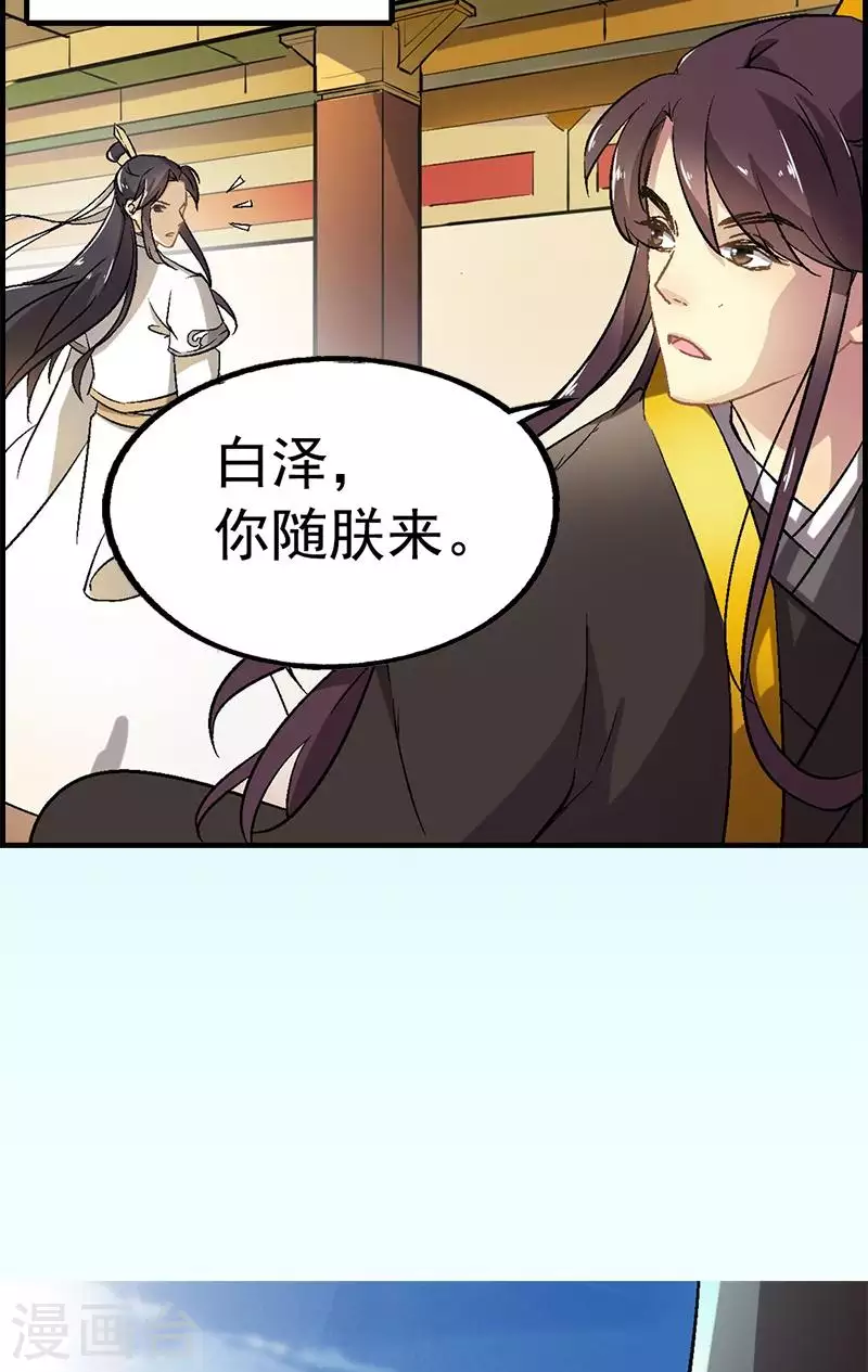 第10话 皇帝的秘密委托-第10话