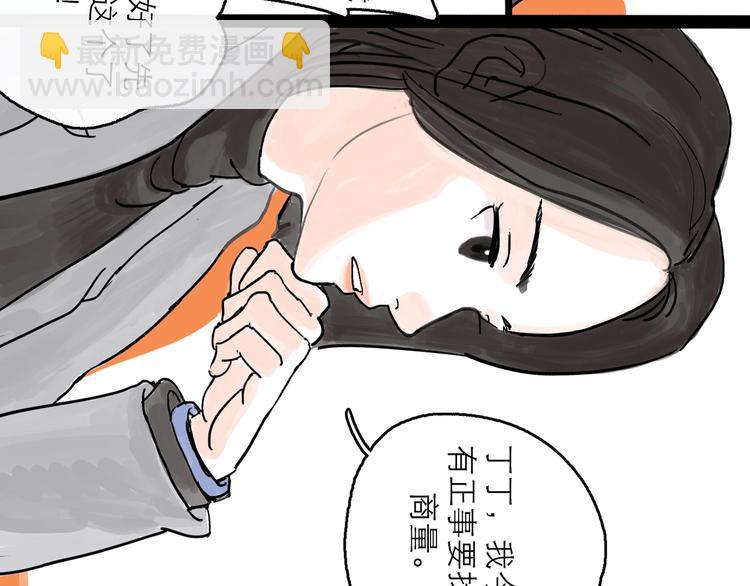 第0+1话 白丁丁(1/4)-第2话