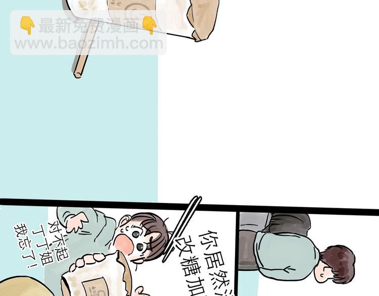 第0+1话 白丁丁(1/4)-第2话