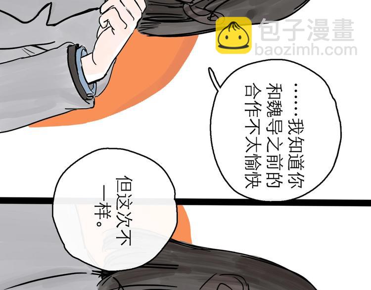 第0+1话 白丁丁(1/4)-第2话