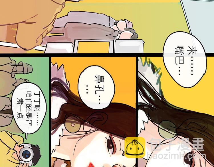 第0+1话 白丁丁(1/4)-第2话