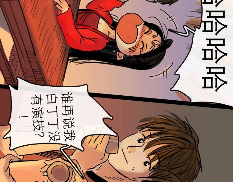 第15话 举杯(1/3)-第16话