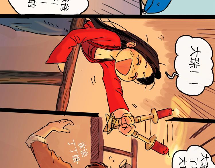 第15话 举杯(1/3)-第16话