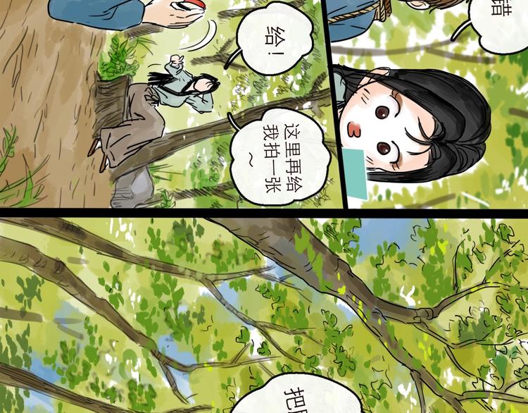 第16话 小六(1/2)-第18话