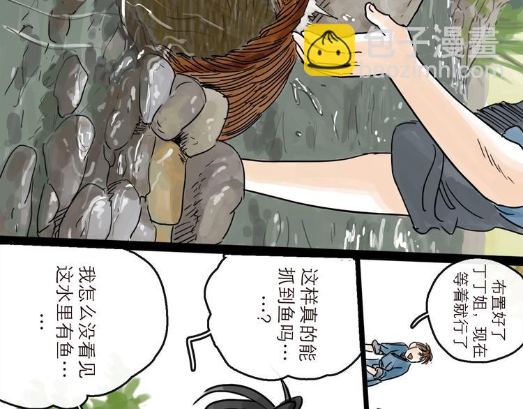 第16话 小六(1/2)-第18话