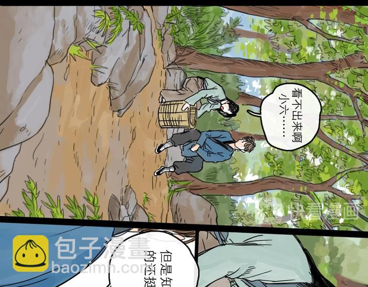 第16话 小六(1/2)-第18话