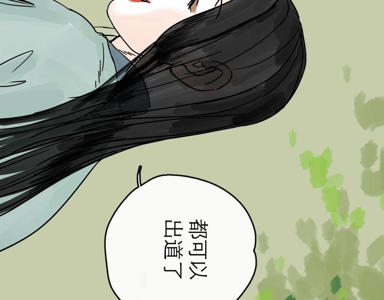 第16话 小六(1/2)-第18话