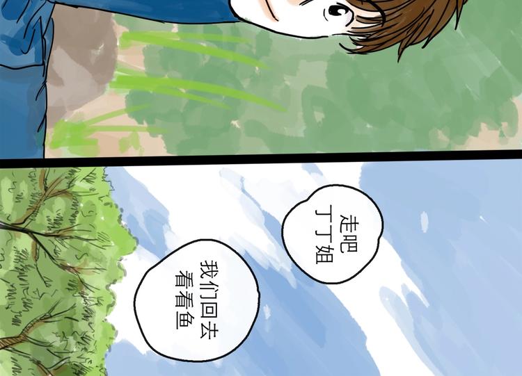 第16话 小六(1/2)-第18话