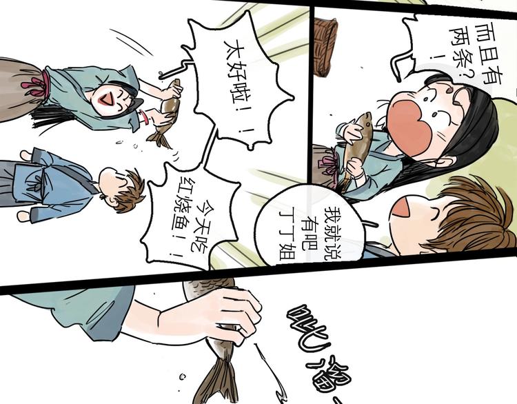 第16话 小六(1/2)-第18话