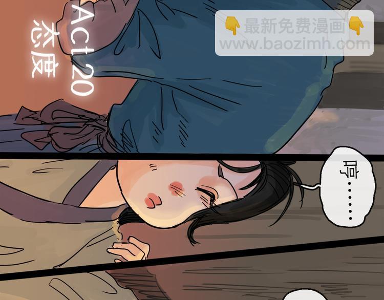 第20话  态度(1/3)-第22话