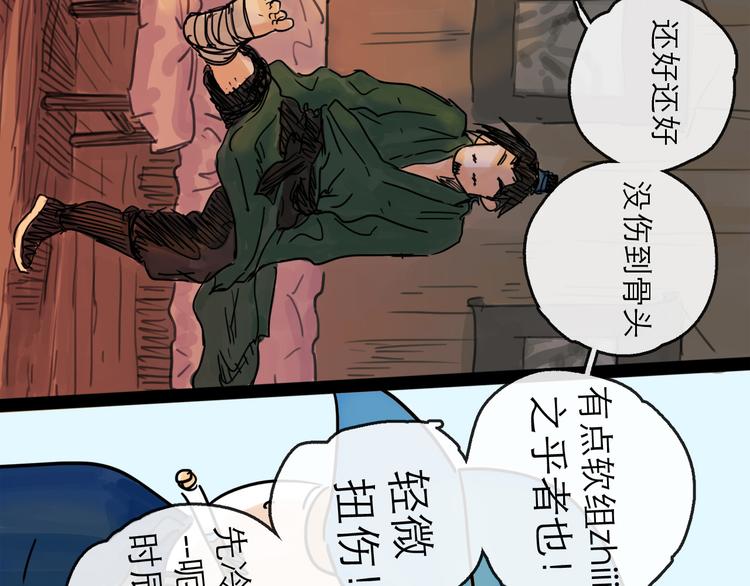 第20话  态度(1/3)-第22话