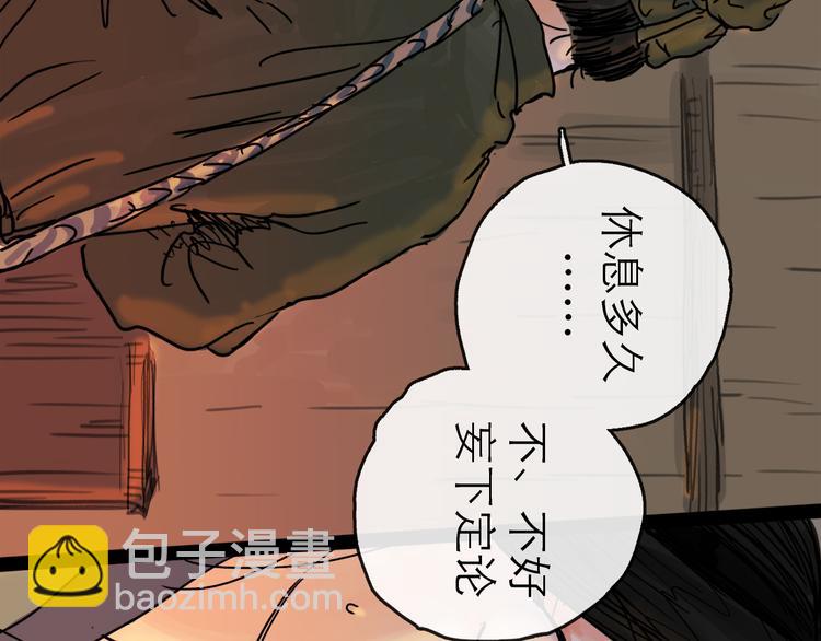 第20话  态度(1/3)-第22话